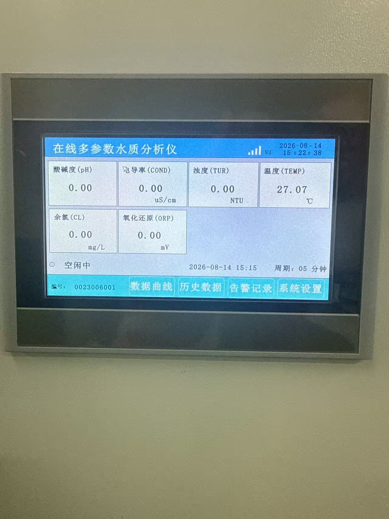 德希供水水质监测站 德希供水水质监测站