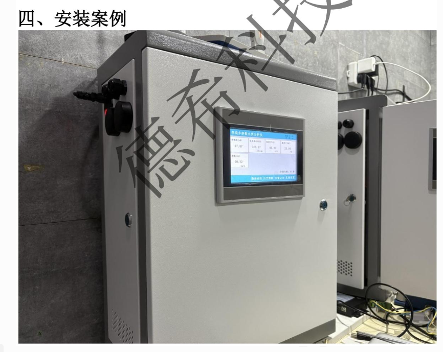 武汉德希科技供水水质监测仪 武汉德希科技供水水质监测仪